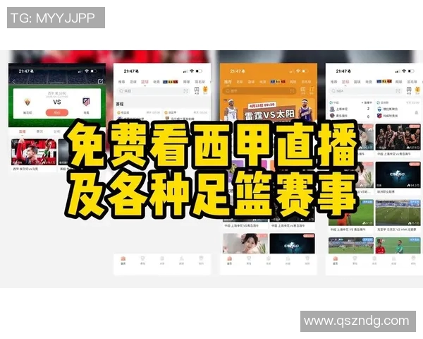 西甲联赛目前在哪些平台可以观看直播 西甲联赛目前在哪些平台可以观看直播