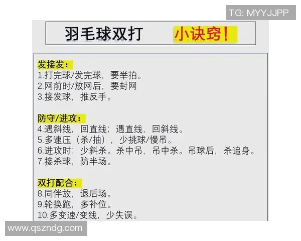 广州羽毛球队中路突破战术解析与实战应用探讨 广州羽毛球队中路突破战术解析与实战应用探讨