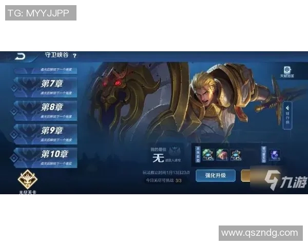 杨军独家分享王者荣耀游戏心得与技巧助你快速提升段位和战斗力